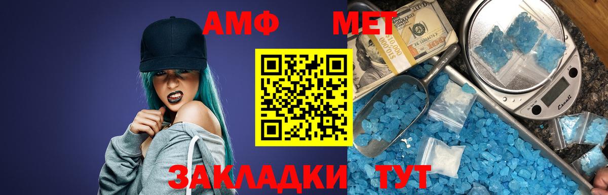 Амфетамин Розовый  Вход с VPN  АМФ  Находка 