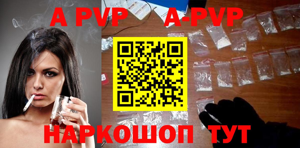 Альфа ПВП СК КРИС  Вход с VPN  A PVP крисы CK  А ПВП Crystall  Находка 