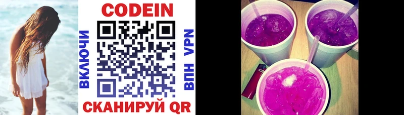 Кодеиновый сироп Lean Purple Drank  сколько стоит  Находка 