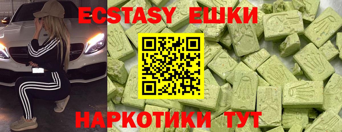 Находка  ЭКСТАЗИ  Вход с VPN  Ecstasy louis Vuitton  купить наркотик  Экстази Дубай 