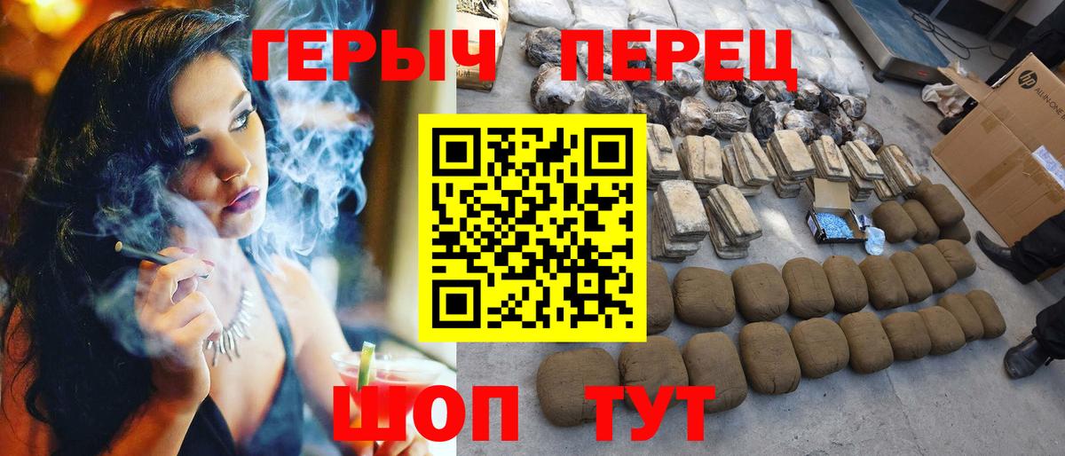 ГЕРОИН  Вход с VPN  Находка  ГЕРОИН белый 
