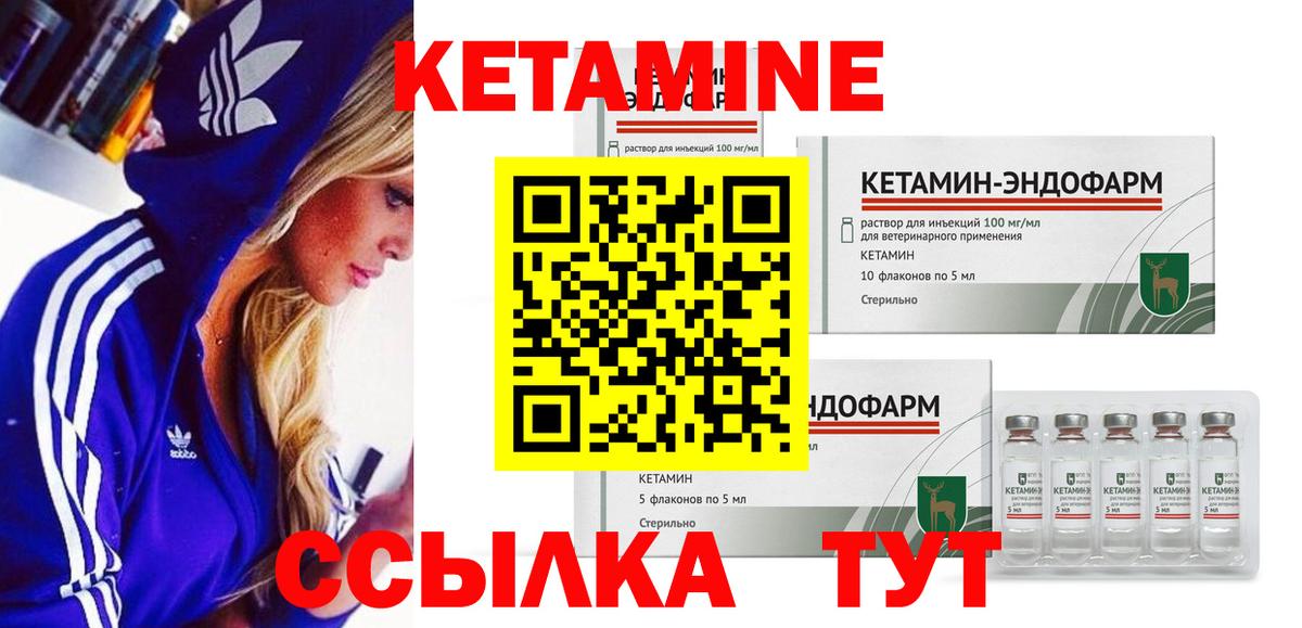 КЕТАМИН ketamine  Вход с VPN  Находка 