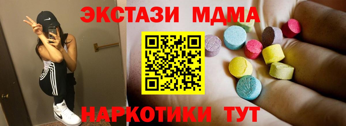 MDMA Molly Находка