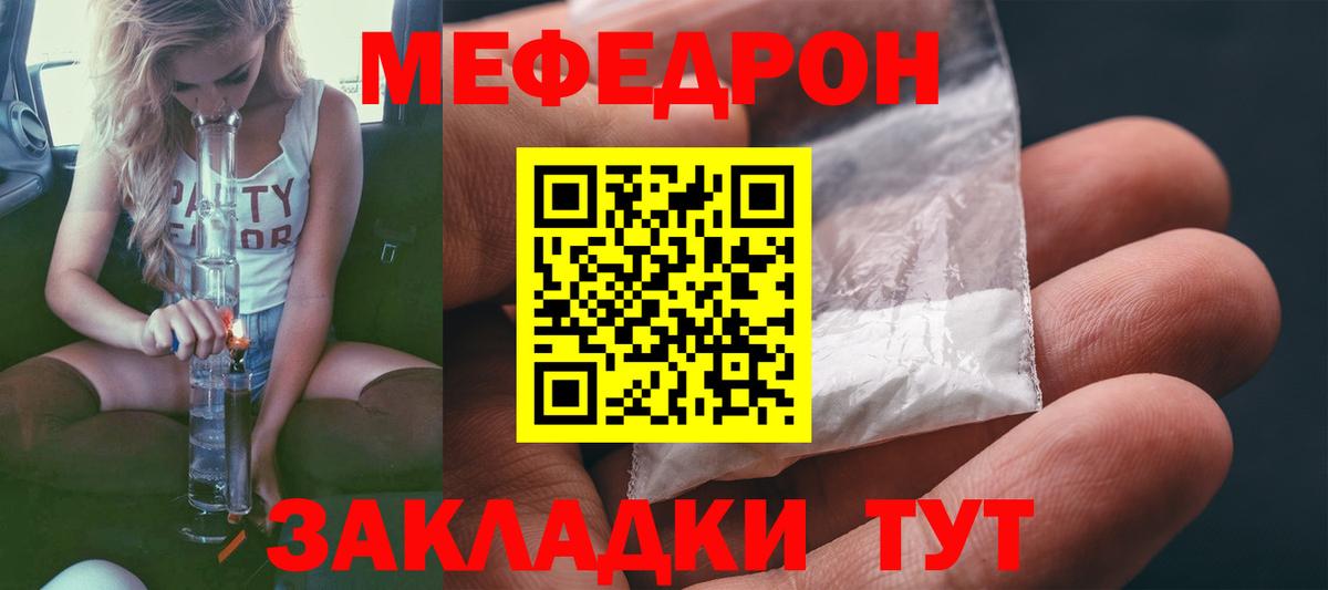 Меф мяу мяу  Находка