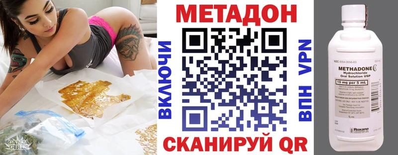 МЕТАДОН methadone где купить наркоту Находка