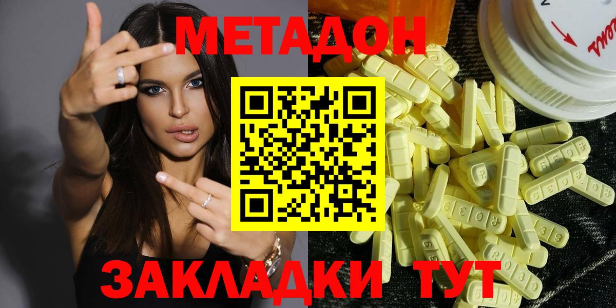 Метадон мёд Находка