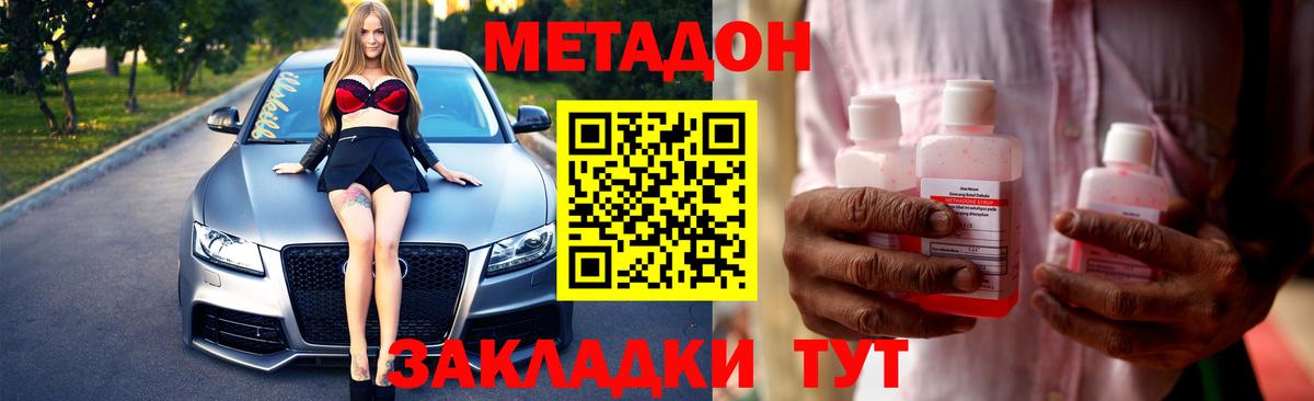Метадон methadone  МЕТАДОН мёд  MEGA   Находка  Вход с VPN 