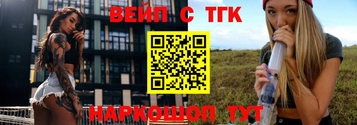 ТГК концентрат  Дистиллят ТГК THC oil  Вход с VPN  Находка 